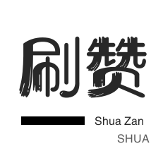 秒拍业务-影视会员-快手业务-快手直播人气